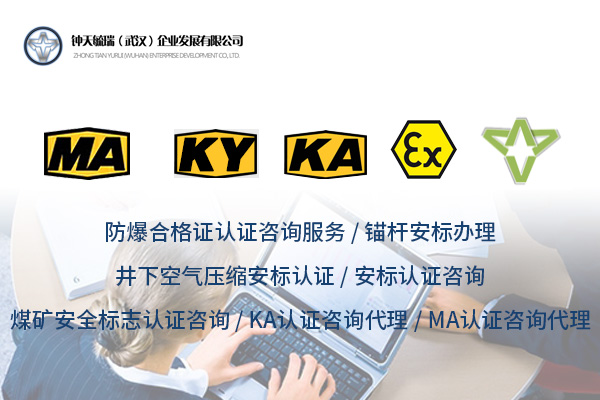 井下空氣壓縮機的安全標(biāo)桿——安標(biāo)認(rèn)證全解析
